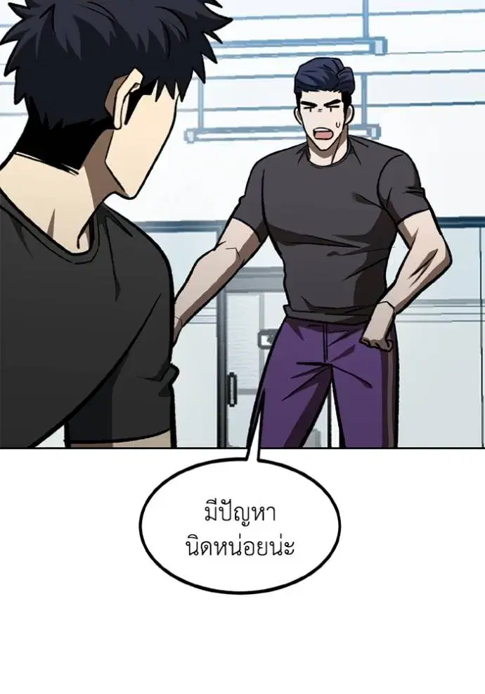King of the Octagon ตอนที่ 152 หน้า 73
