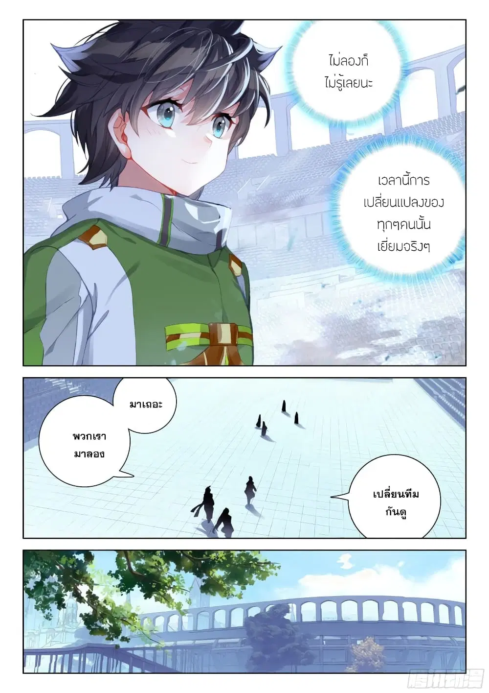 Douluo Dalu IV: Zhongji Douluo ตอนที่ 268 หน้า 17