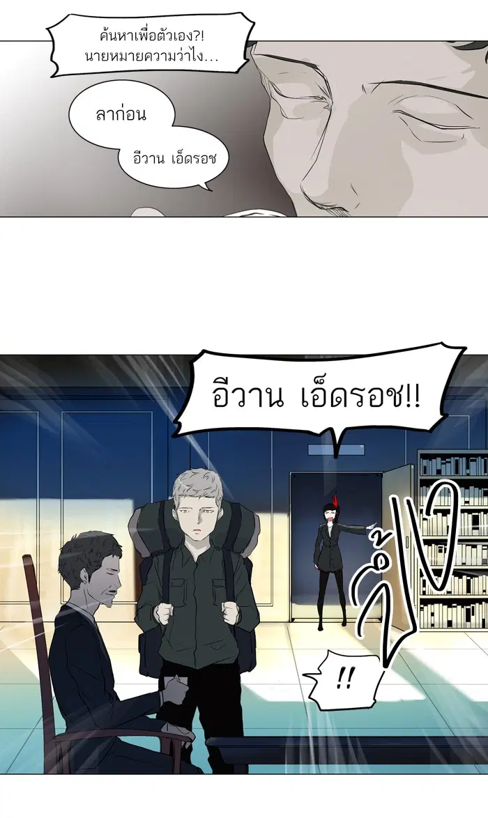 Tower of God ตอนที่ 194 หน้า 11