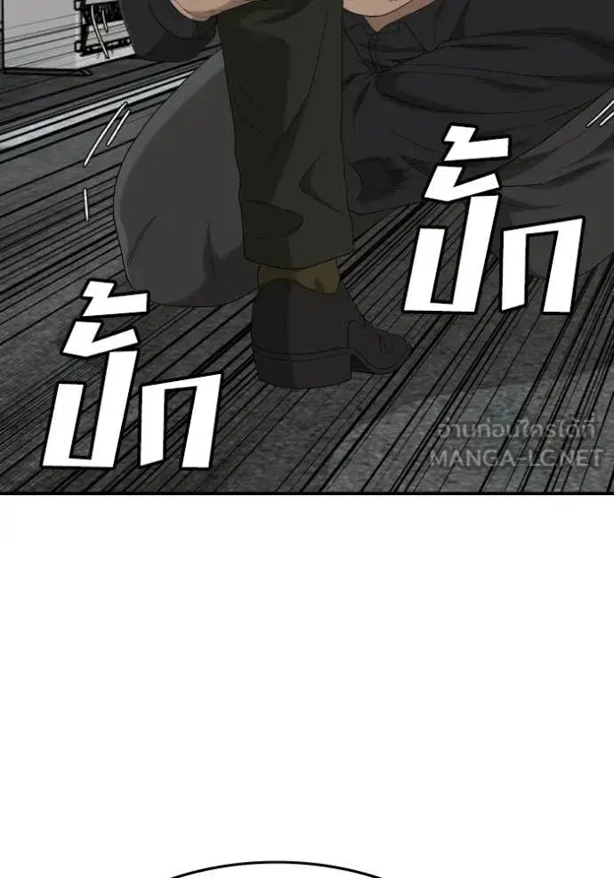 Bad Guy ตอนที่ 289 หน้า 96