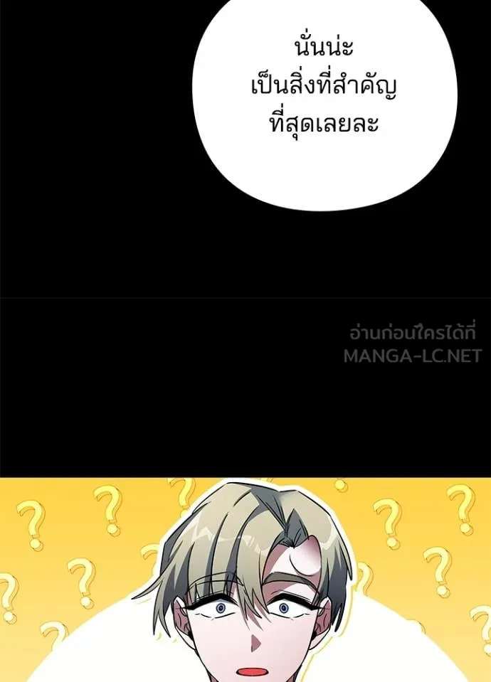 Night of the Ogre ตอนที่ 90 หน้า 21