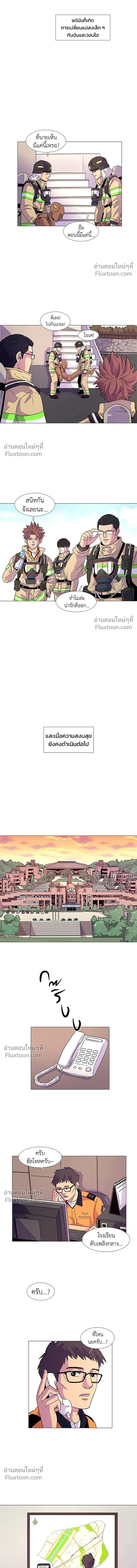 1 Second – วินาทีชี้ชะตา ตอนที่ 8 หน้า 12