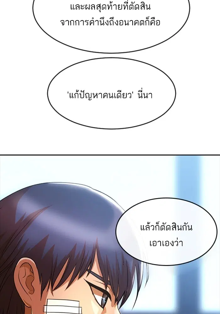Random Chat ตอนที่ 275 หน้า 37