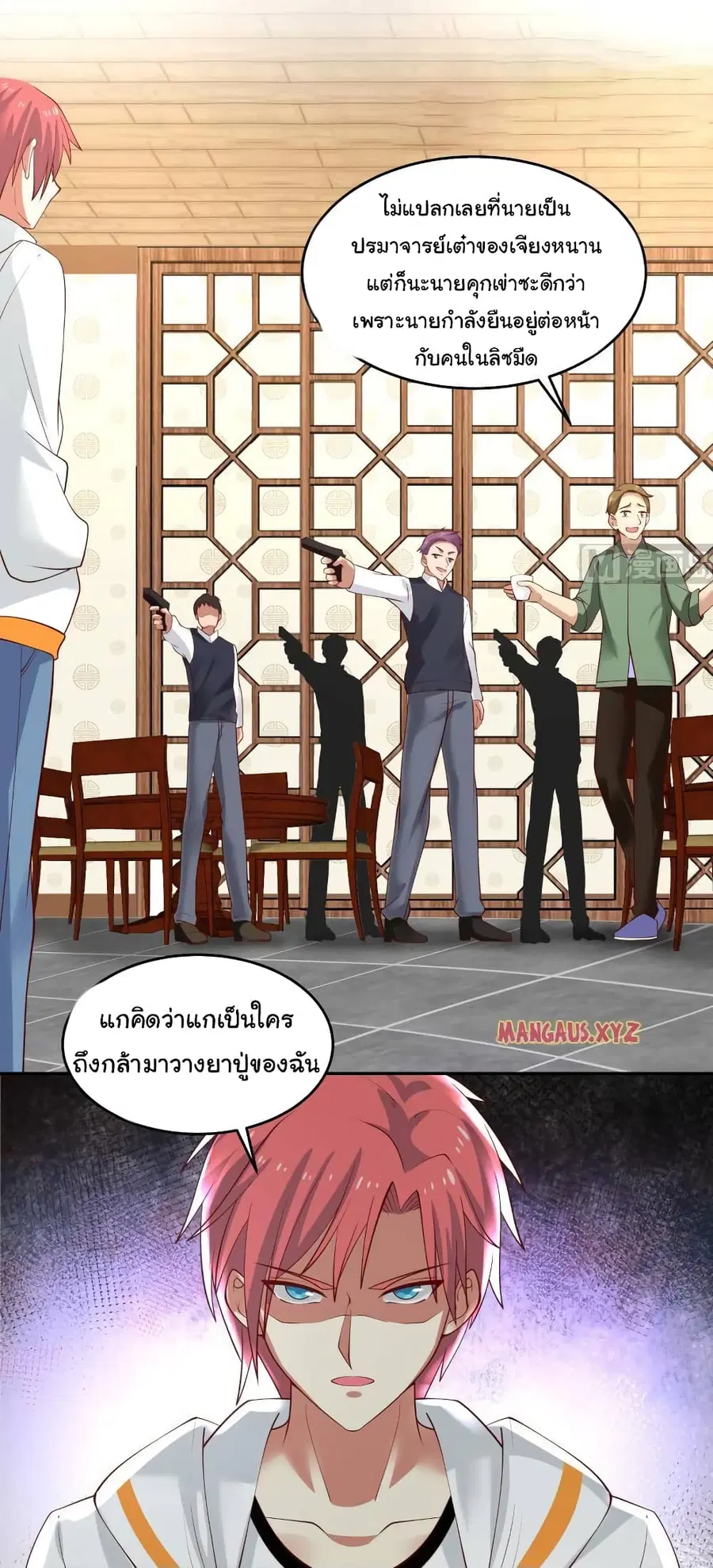 I Have a Dragon in My Body ตอนที่ 313 หน้า 2