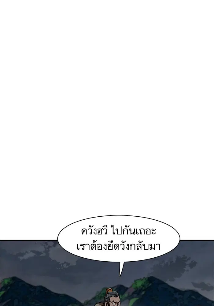 Escort Warrior ตอนที่ 220 หน้า 50