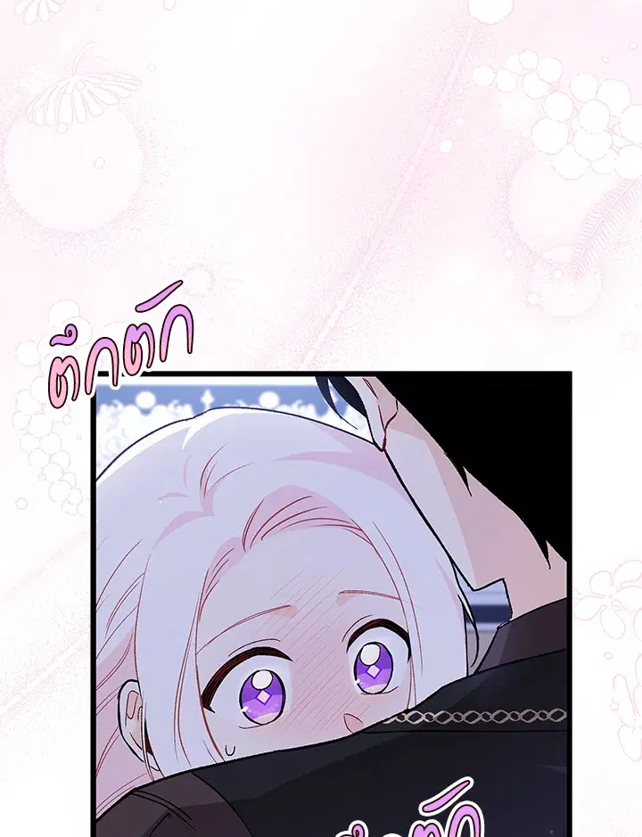 The Symbiotic Relationship Between a Panther and a Rabbit ตอนที่ 88 หน้า 102