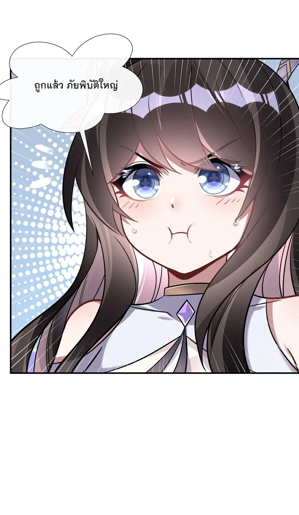 My Female Disciples are all Future Masters of the Heavens ตอนที่ 105 หน้า 48