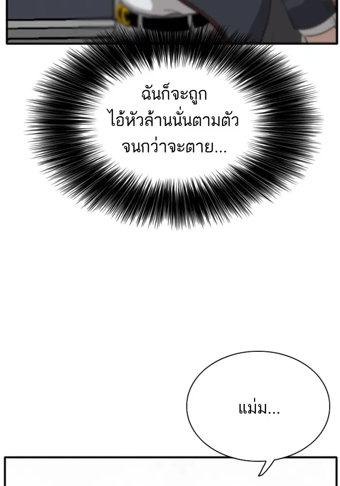 Bad Guy ตอนที่ 17 หน้า 81