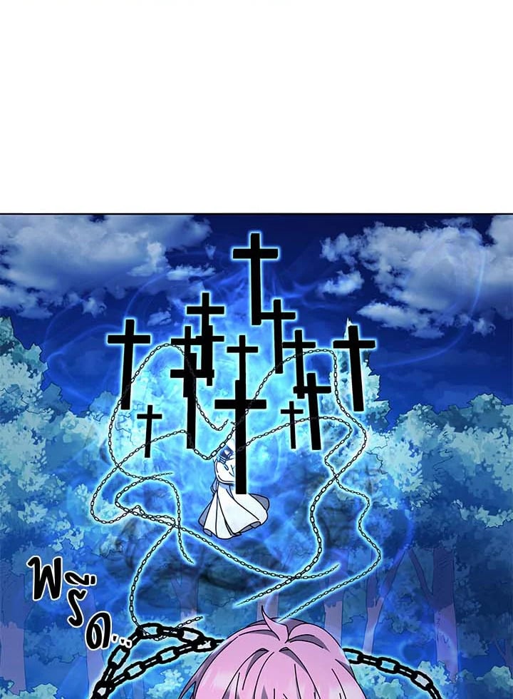 Necromancer Academy’s Genius Summoner ตอนที่ 31 หน้า 52