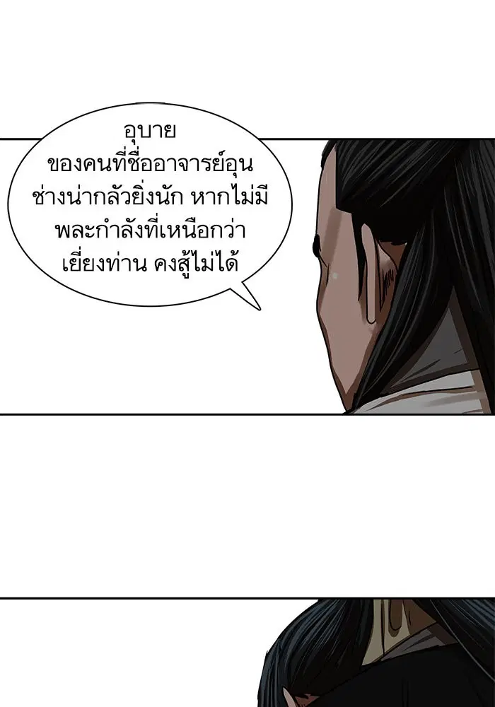 Escort Warrior ตอนที่ 208 หน้า 57