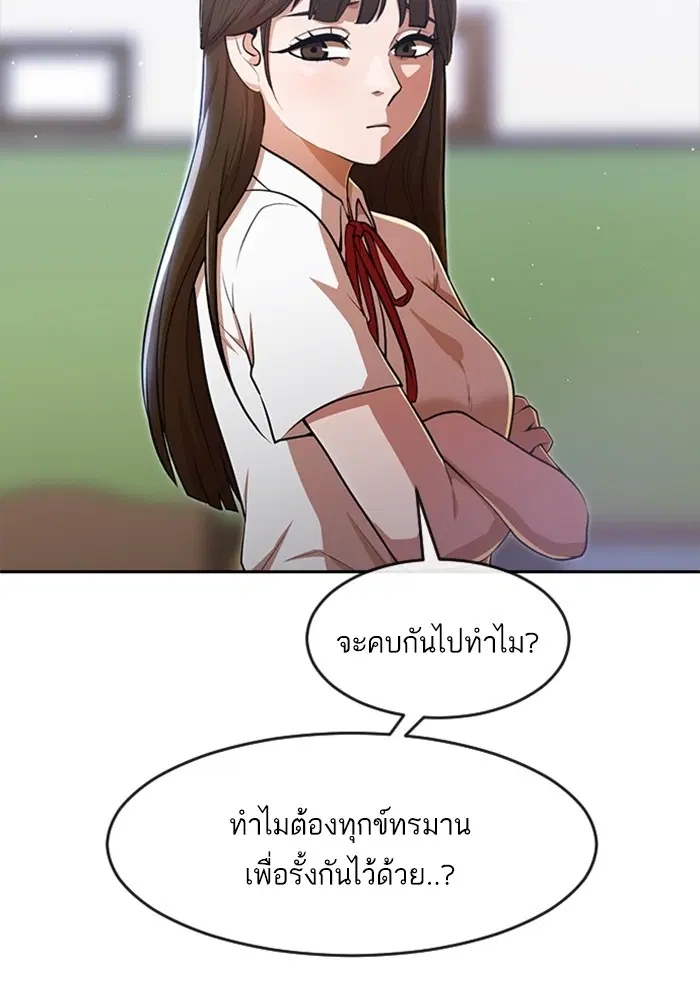 Random Chat ตอนที่ 268 หน้า 42