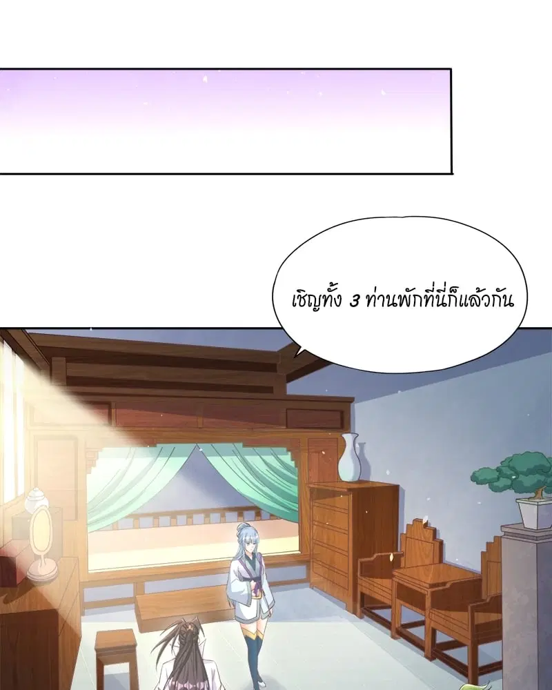 The Time of Rebirth ตอนที่ 139 หน้า 16