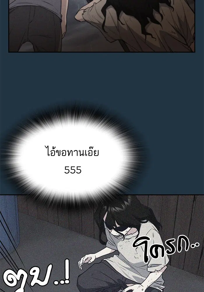 Study Group ตอนที่ 86 หน้า 47