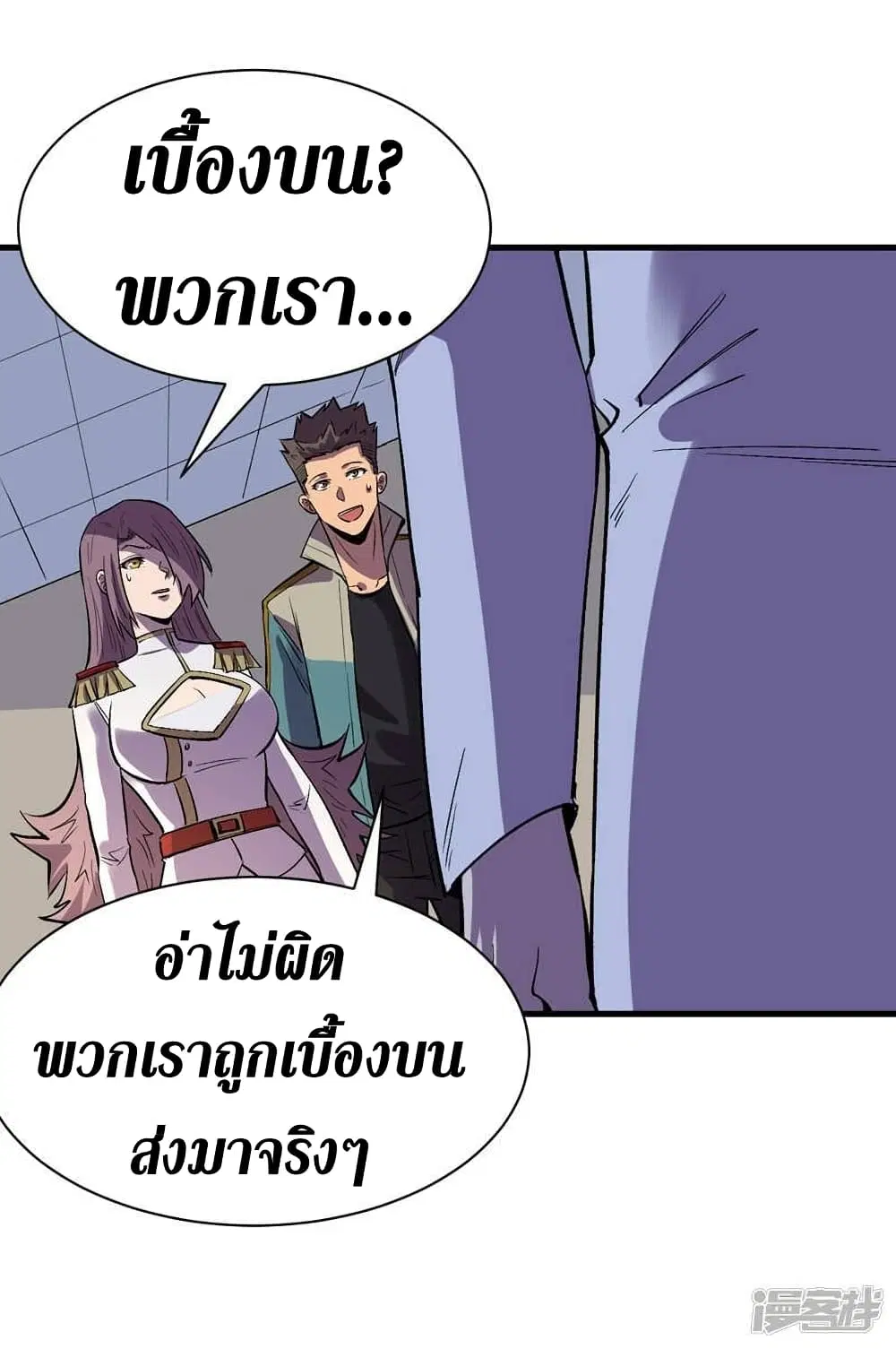 The Last Hero ตอนที่ 109 หน้า 28