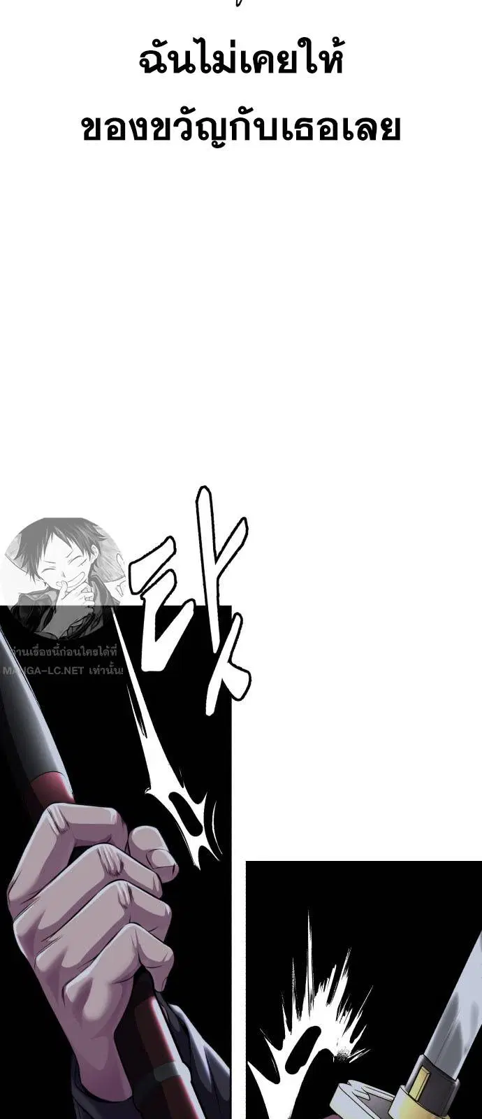 The Boy of Death ตอนที่ 167 หน้า 55