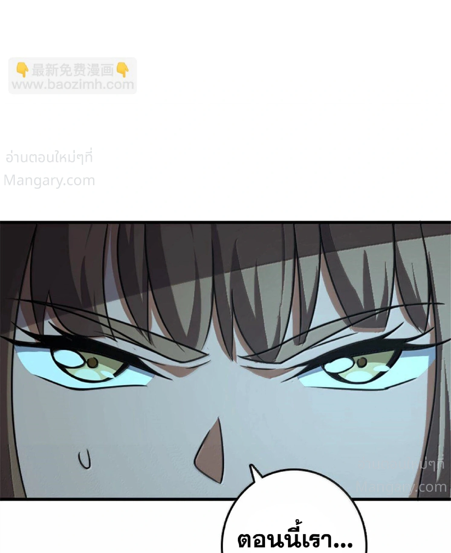 Release That Witch ตอนที่ 617 หน้า 21