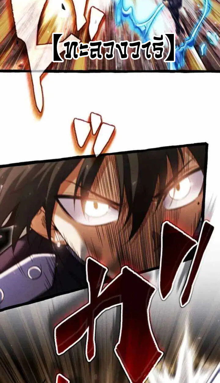 Reincarnates as His Descendant 1000 Years Later ตอนที่ 18 หน้า 28