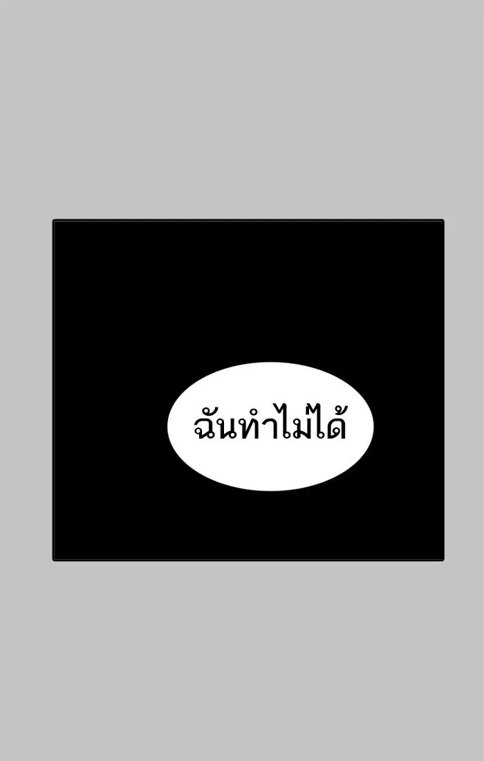 Tower of God ตอนที่ 536 หน้า 99