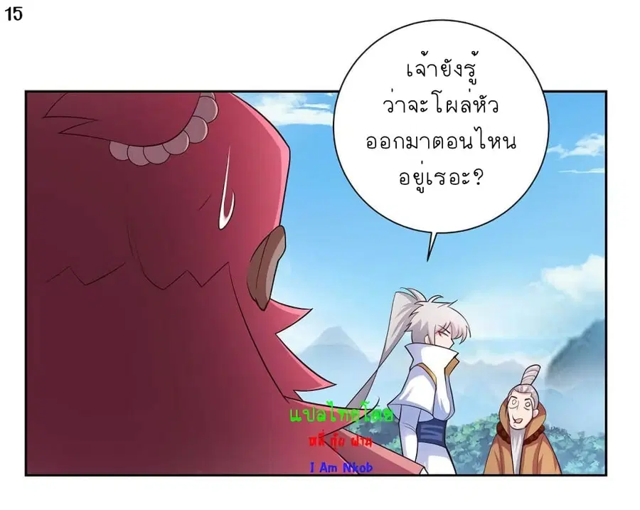 Above All Gods ตอนที่ 64 หน้า 16