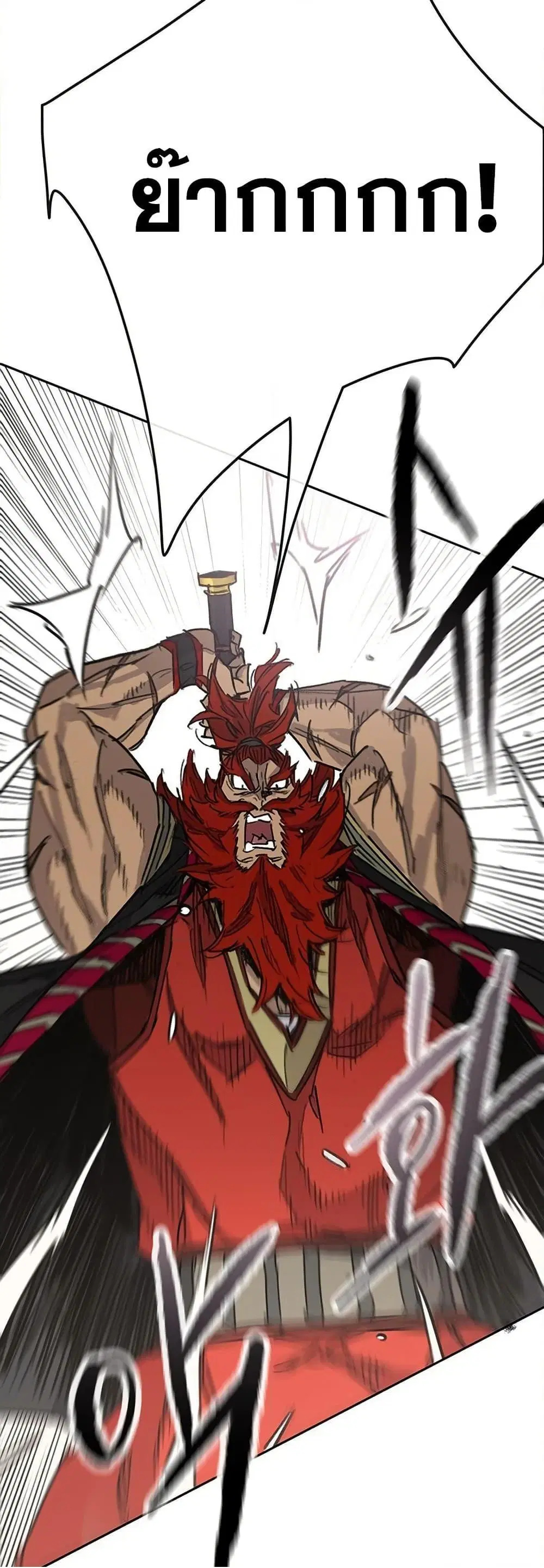 The Undefeatable Swordsman ตอนที่ 258 หน้า 36