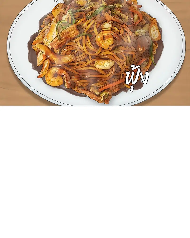 Kitchen Soldier ตอนที่ 78 หน้า 19