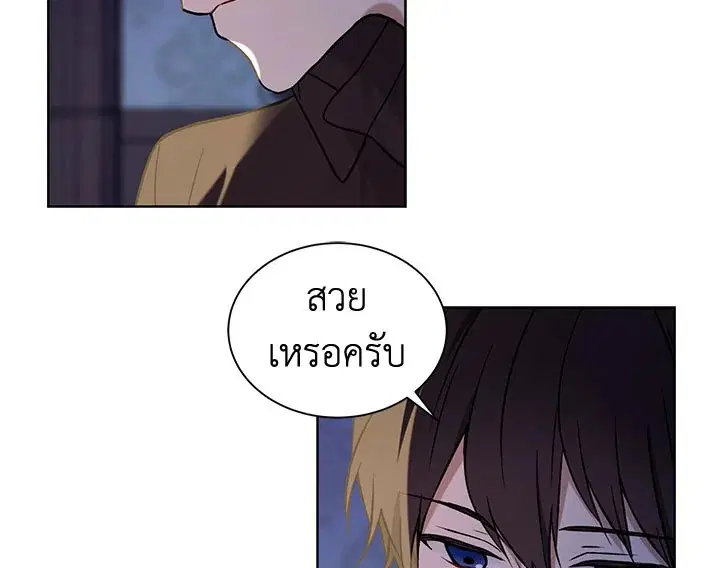 The Viridescent Crown ตอนที่ 9 หน้า 82