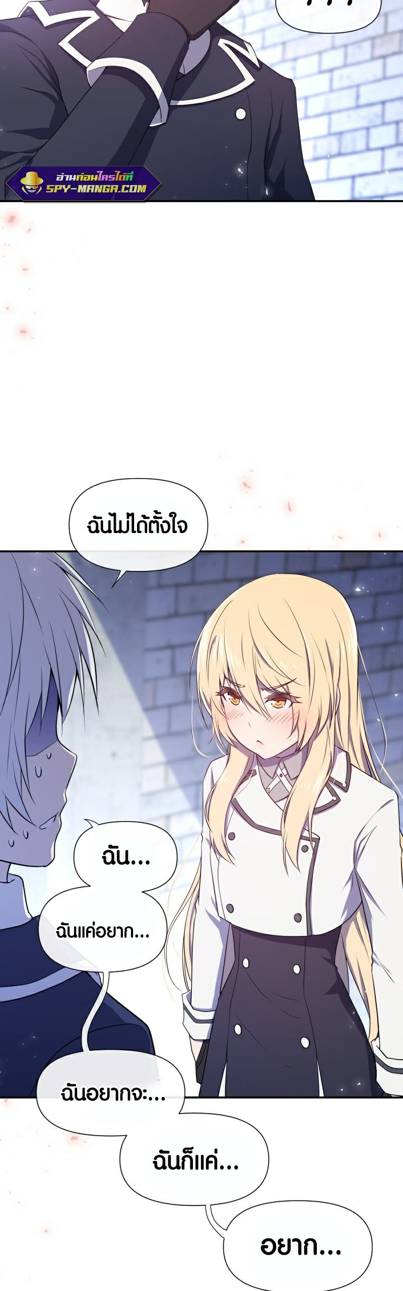 Retired Demon King จอมมารผู้ปลดเกษียณ ตอนที่ 5 หน้า 35