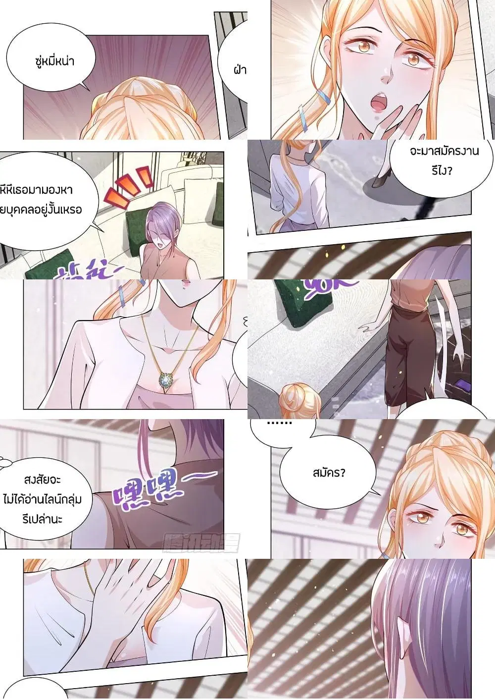 Shen Hao’s Heavenly Fall System ตอนที่ 160 หน้า 4