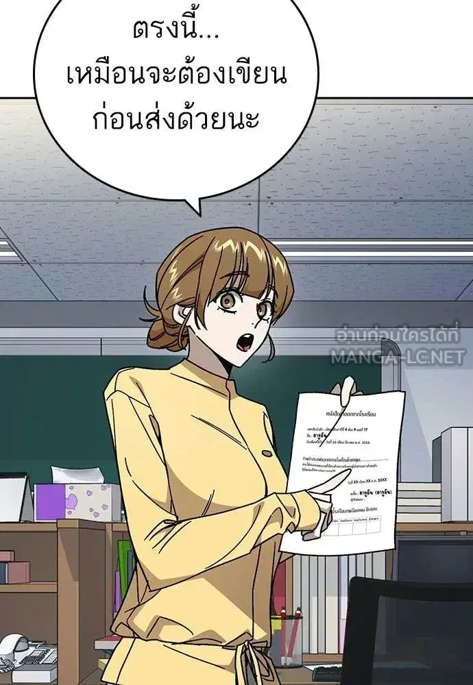 Study Group ตอนที่ 319 หน้า 41