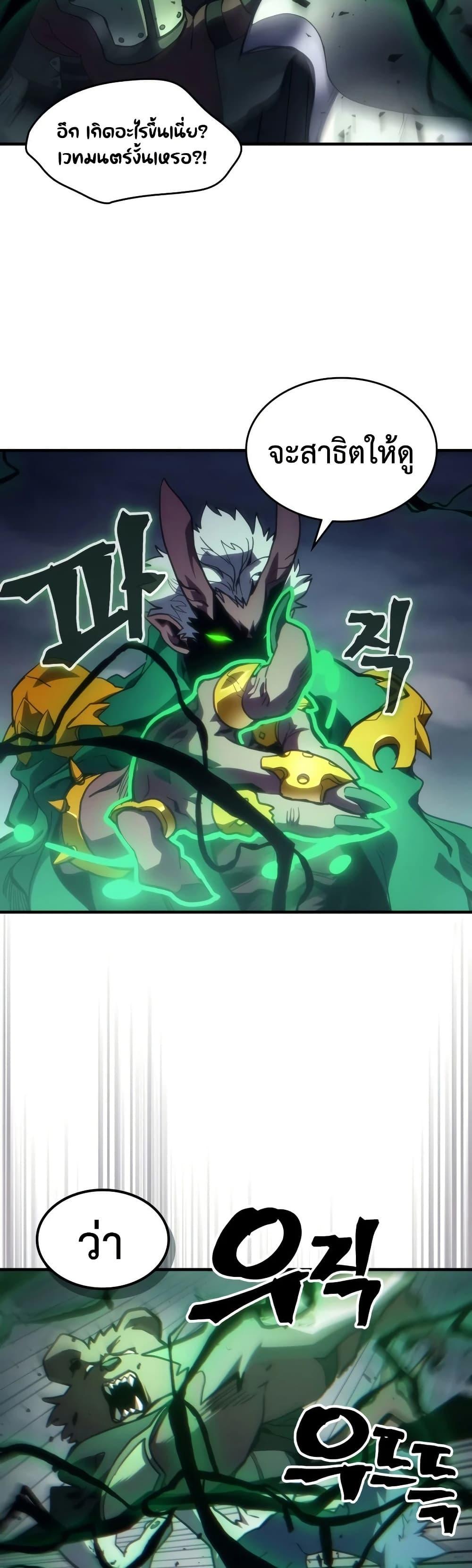 Mr Devourer Please Act Like a Final Boss ทำตัวให้สมกับเป็นมอนสเตอร์บอสหน่อยสิ คุณสวอลโลว์! ตอนที่ 131 หน้า 12