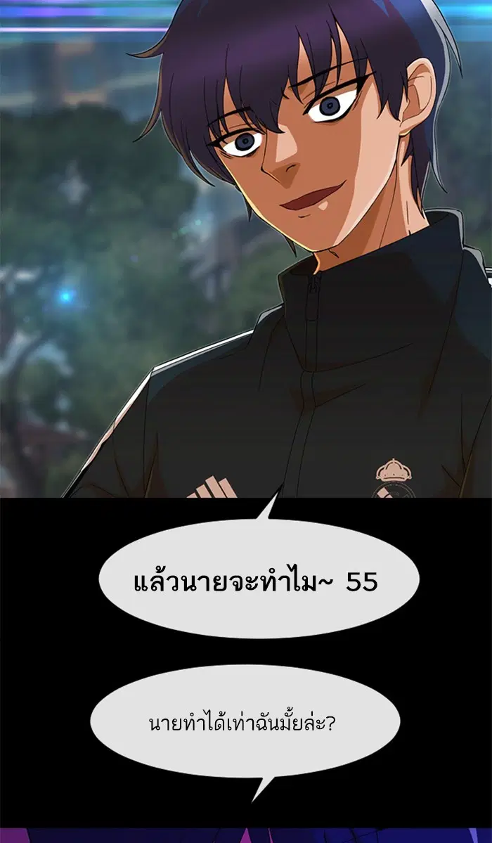 Random Chat ตอนที่ 244 หน้า 96