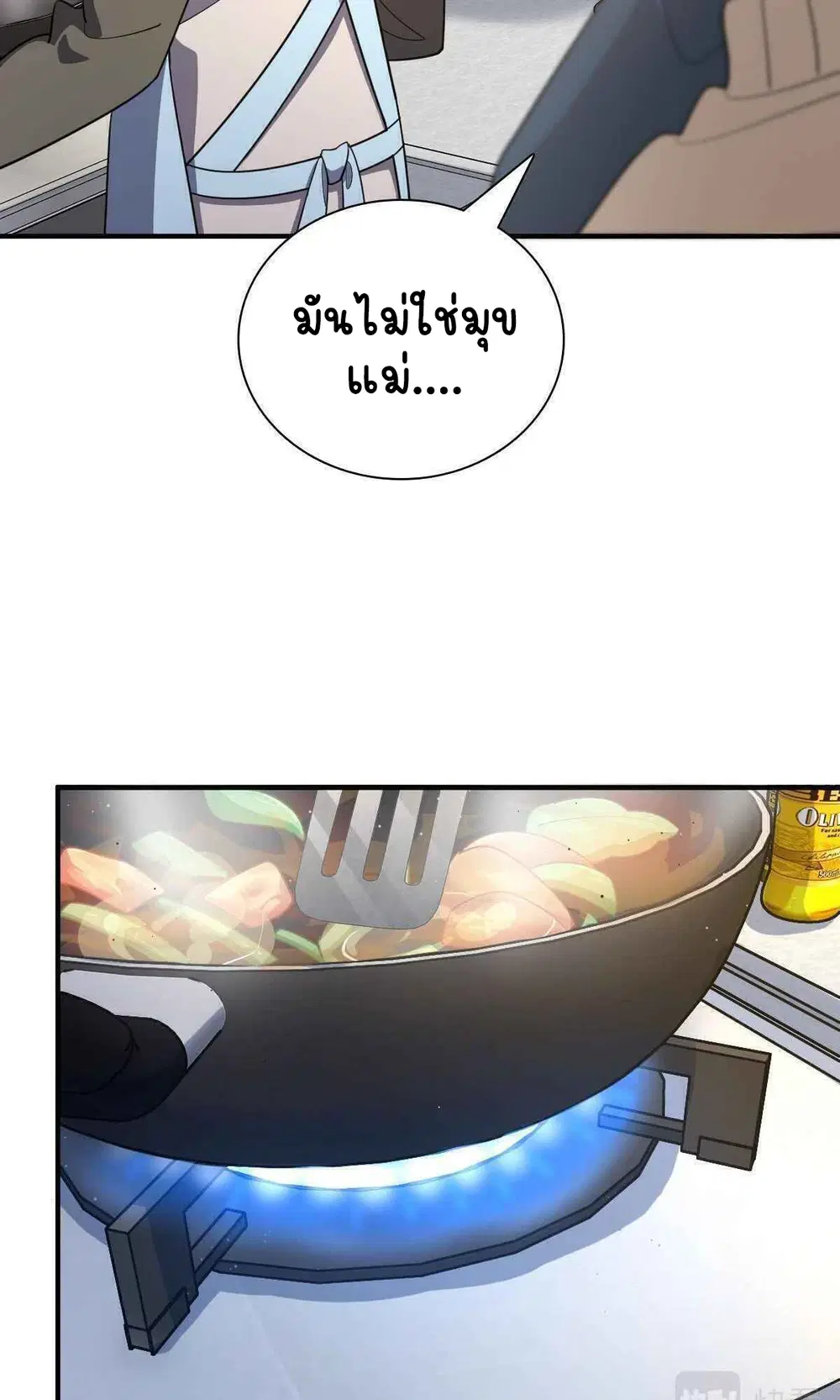 My Wife Is From a Thousand Years Ago ตอนที่ 65 หน้า 30