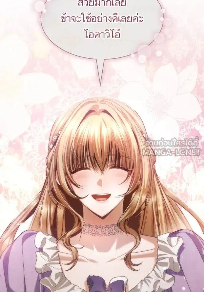 I Am the Queen in This Life ตอนที่ 169 หน้า 93