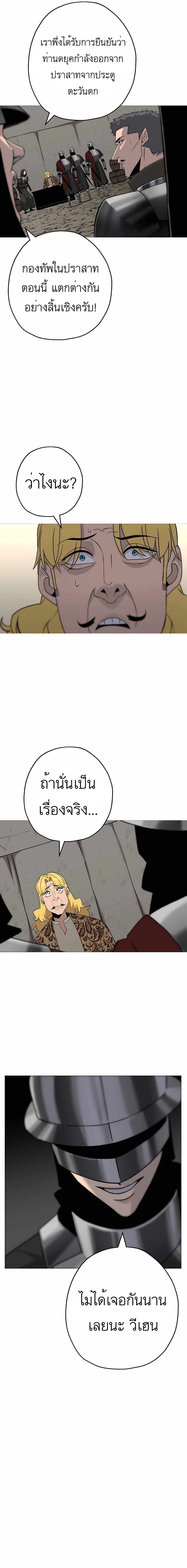 The Story of a Low-Rank จากเบี้ยสู่ราชัน ตอนที่ 90 หน้า 8