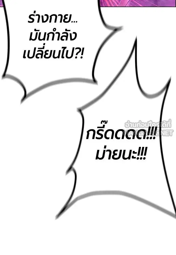 Jungle Juice ตอนที่ 141 หน้า 14