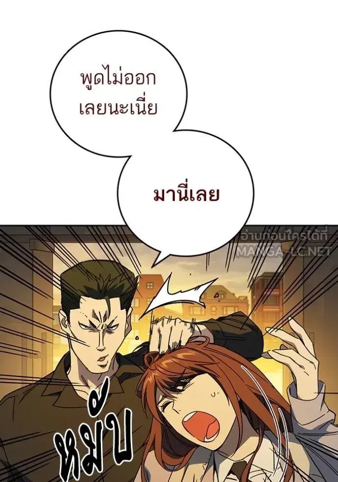 Study Group ตอนที่ 276 หน้า 9