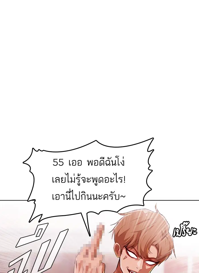 Random Chat ตอนที่ 73 หน้า 96