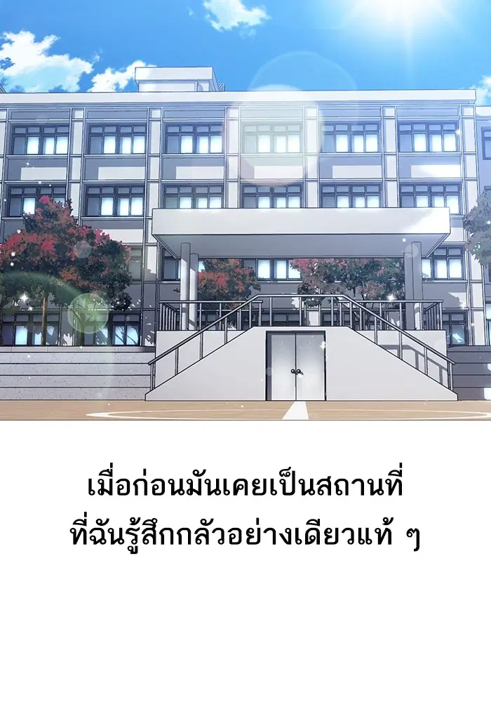 Random Chat ตอนที่ 289 หน้า 17