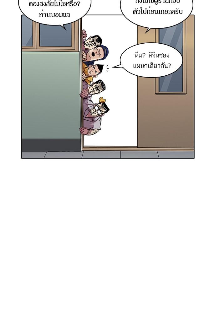 Lookism ตอนที่ 216 หน้า 39