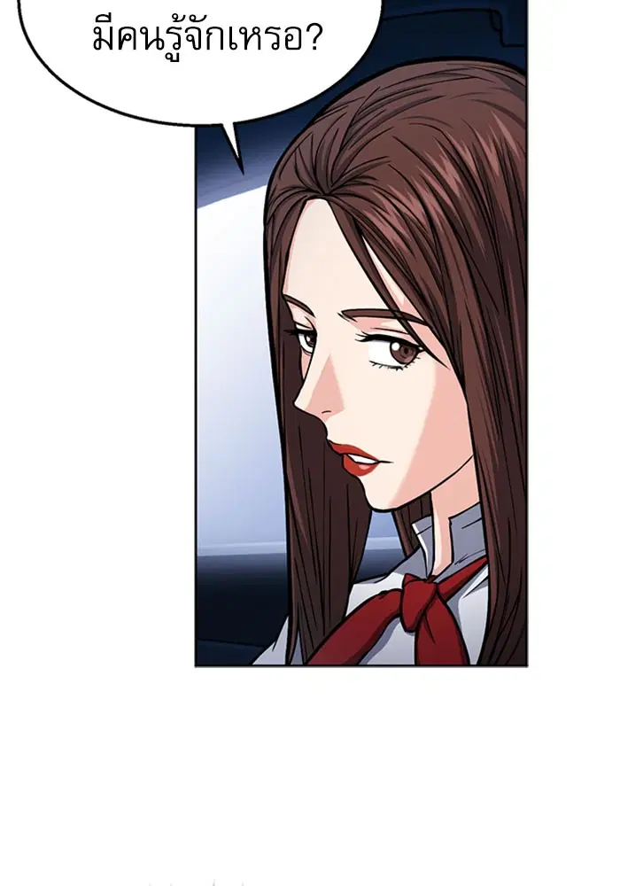 Seoul Station Druid ตอนที่ 45 หน้า 59