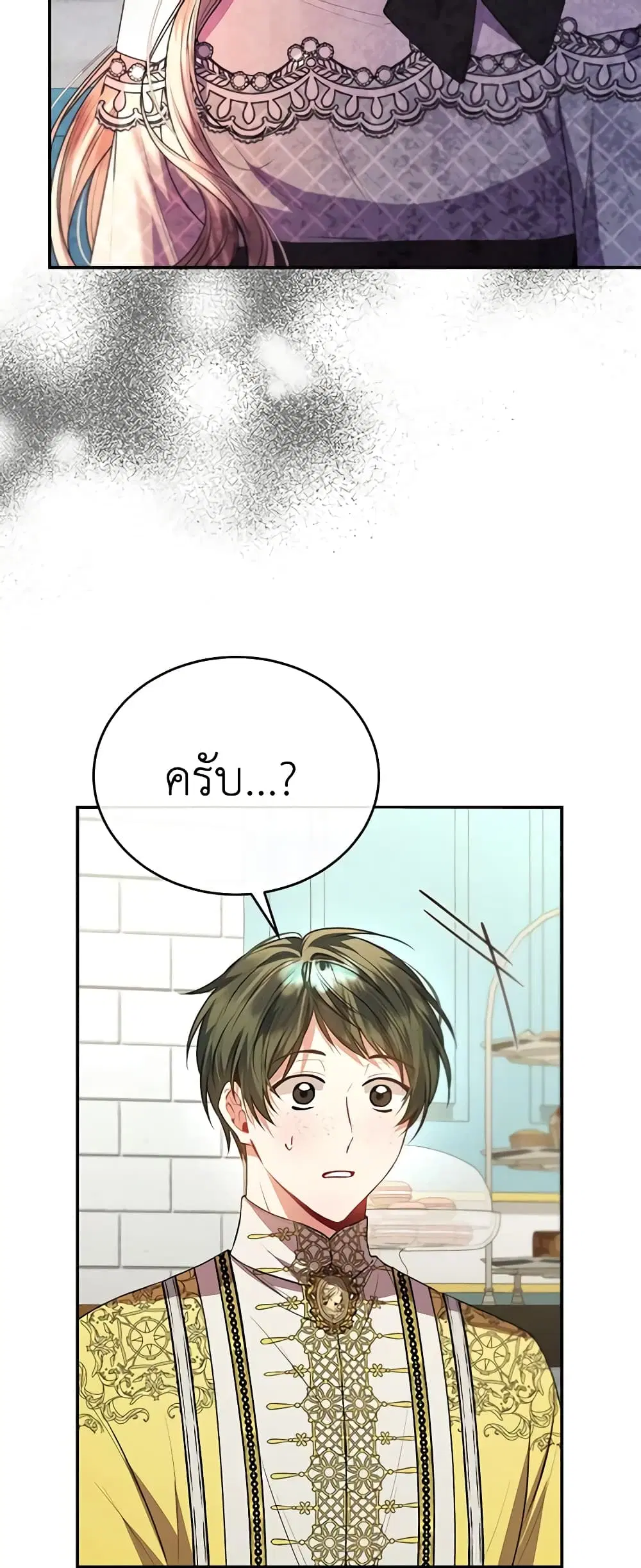 The Real Daughter Is Back ตอนที่ 66 หน้า 9