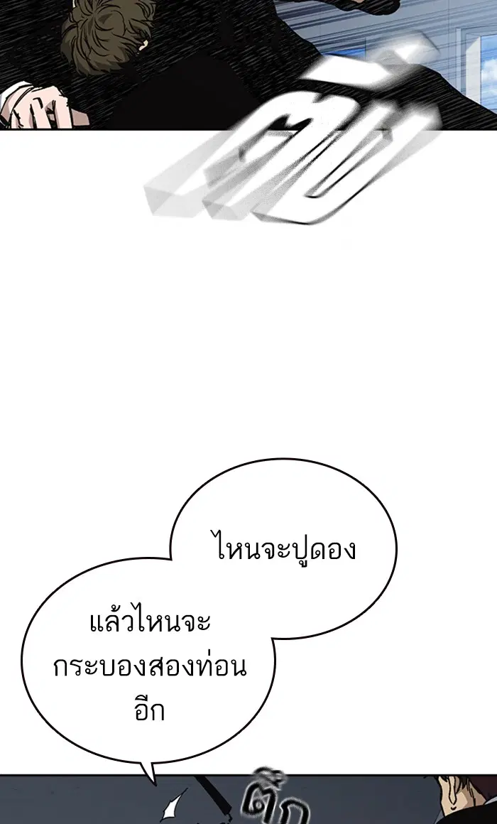 Study Group ตอนที่ 161 หน้า 60