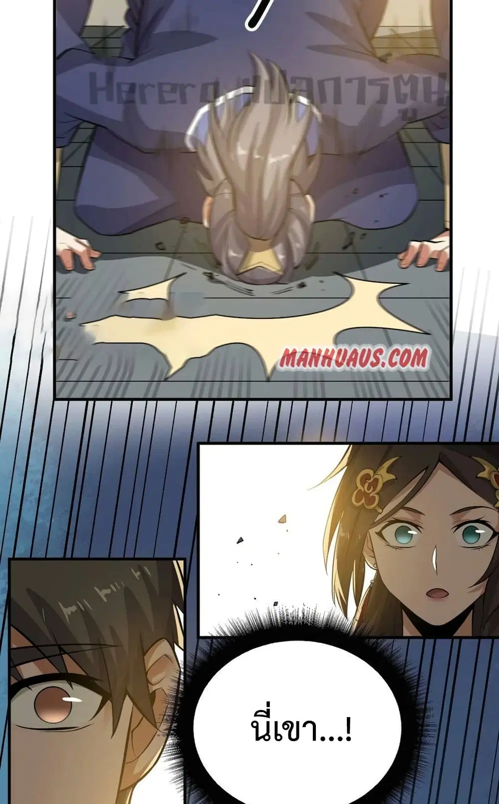 Super Warrior in Another World ตอนที่ 201 หน้า 25