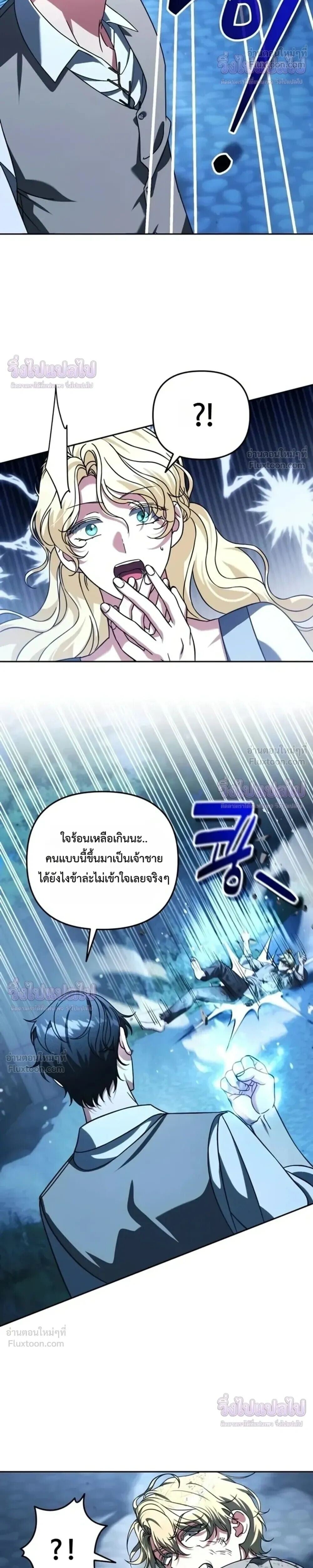 Sovereign of the Infinite Clones ร่างโคลนของฉันกำลังกลายเป็นตำนาน ตอนที่ 90 หน้า 14