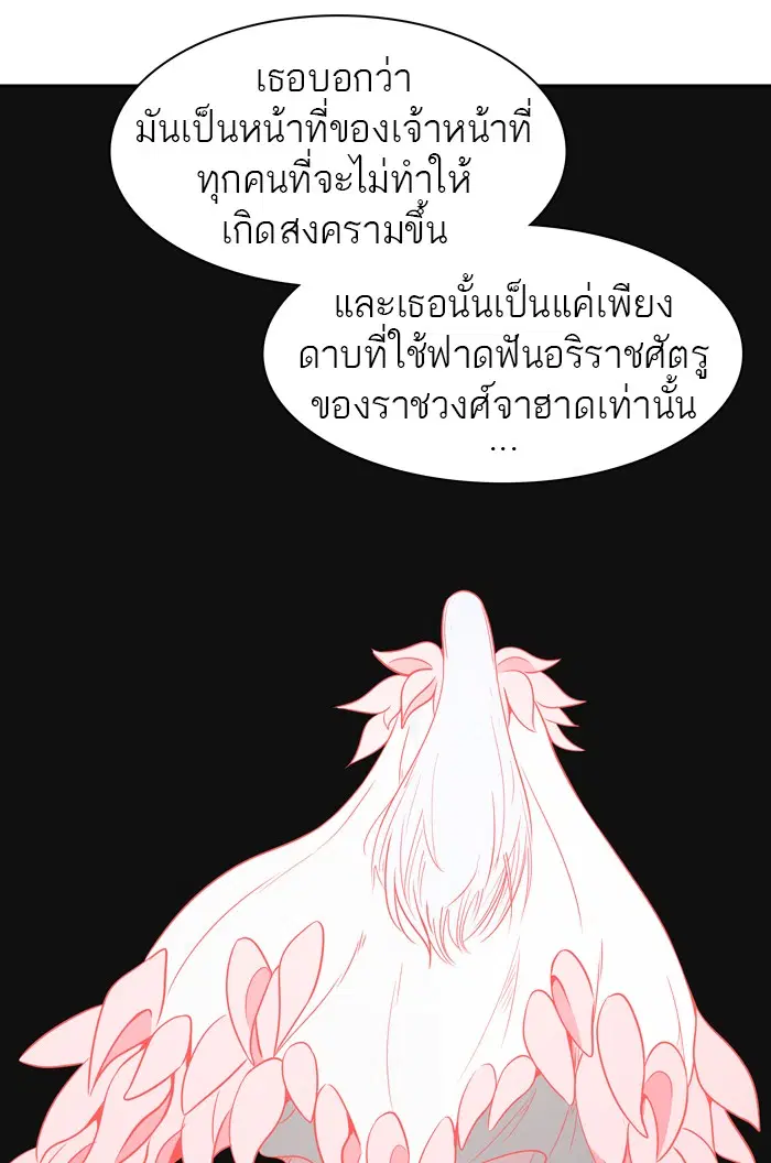 Tower of God ตอนที่ 389 หน้า 79