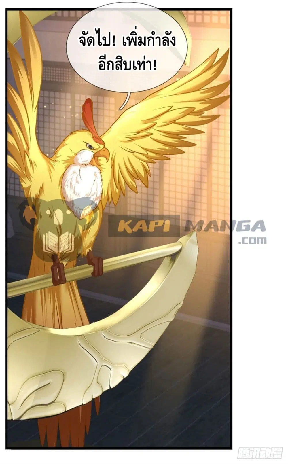 Opening to Supreme Dantian ตอนที่ 35 หน้า 13