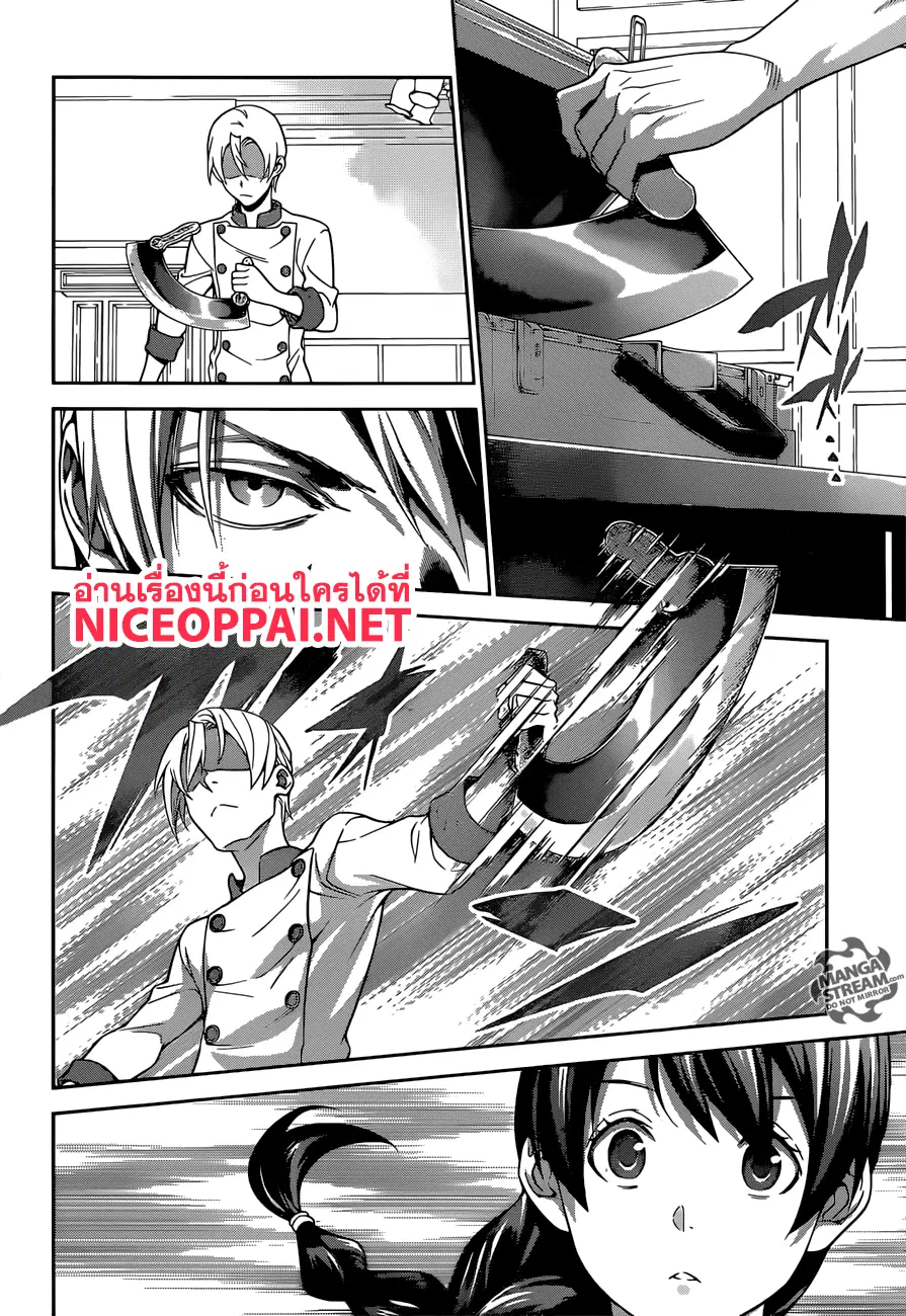 Shokugeki no Soma ตอนที่ 298 หน้า 16