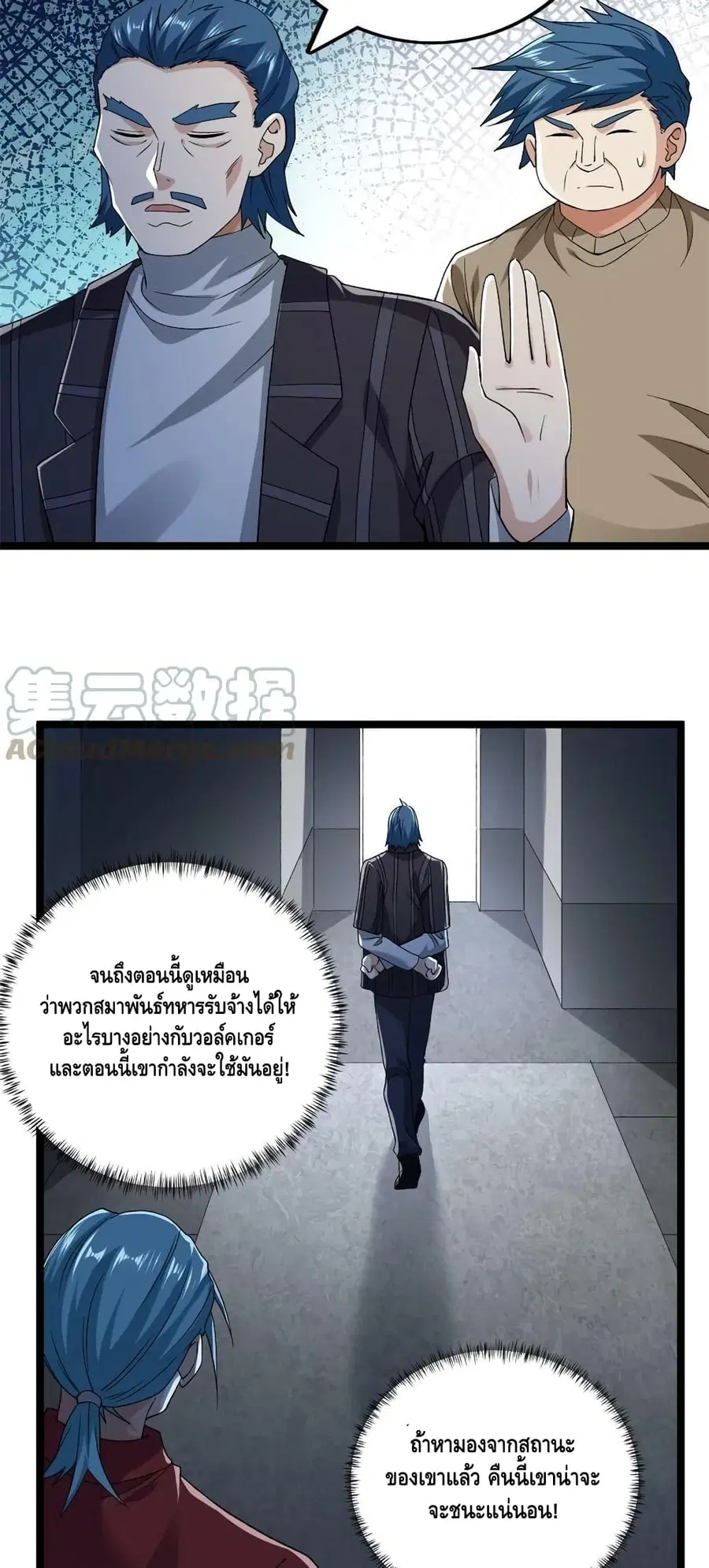 I Have 999 Skills ตอนที่ 177 หน้า 25