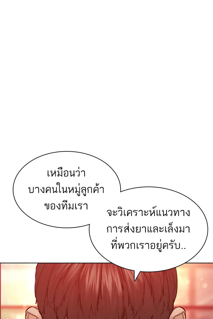 How to Fight ตอนที่ 141 หน้า 36