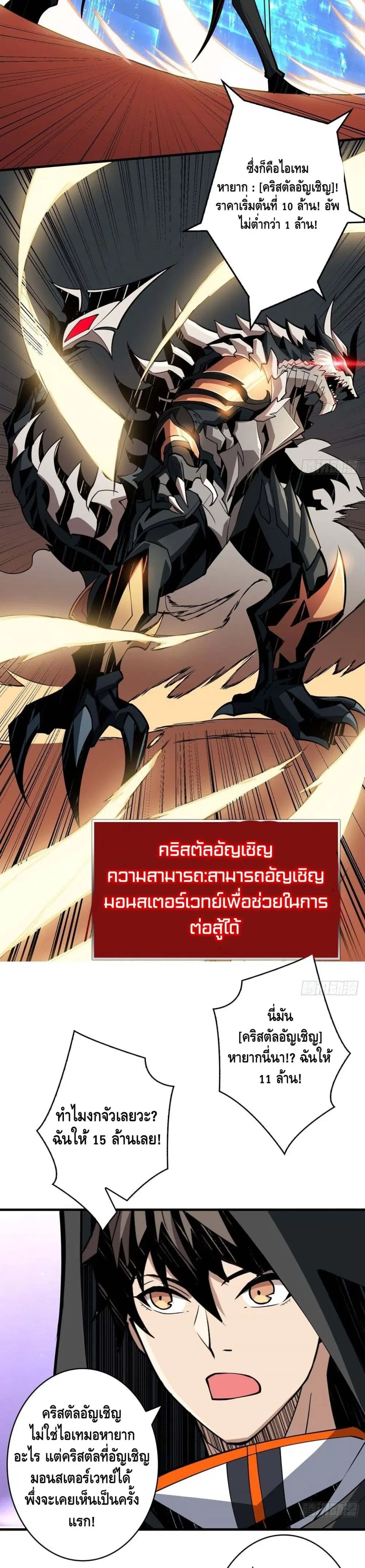King Account at the Start ตอนที่ 36 หน้า 14